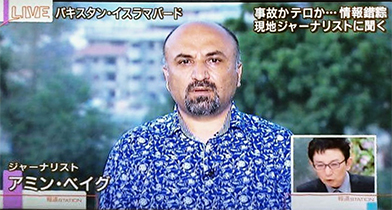 テレビ朝日/報道ステーション　パキスタン北西部ヘリ墜落事件